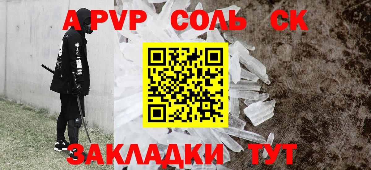 Alpha PVP  Вход с VPN  Междуреченск  A PVP VHQ  Alfa_PVP Соль 