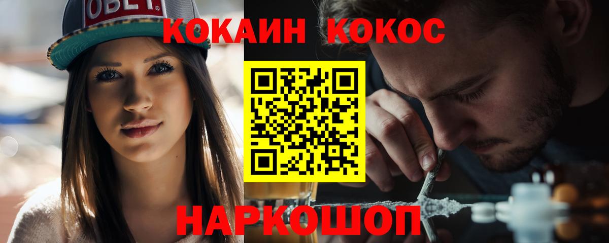 КОКАИН VHQ Междуреченск