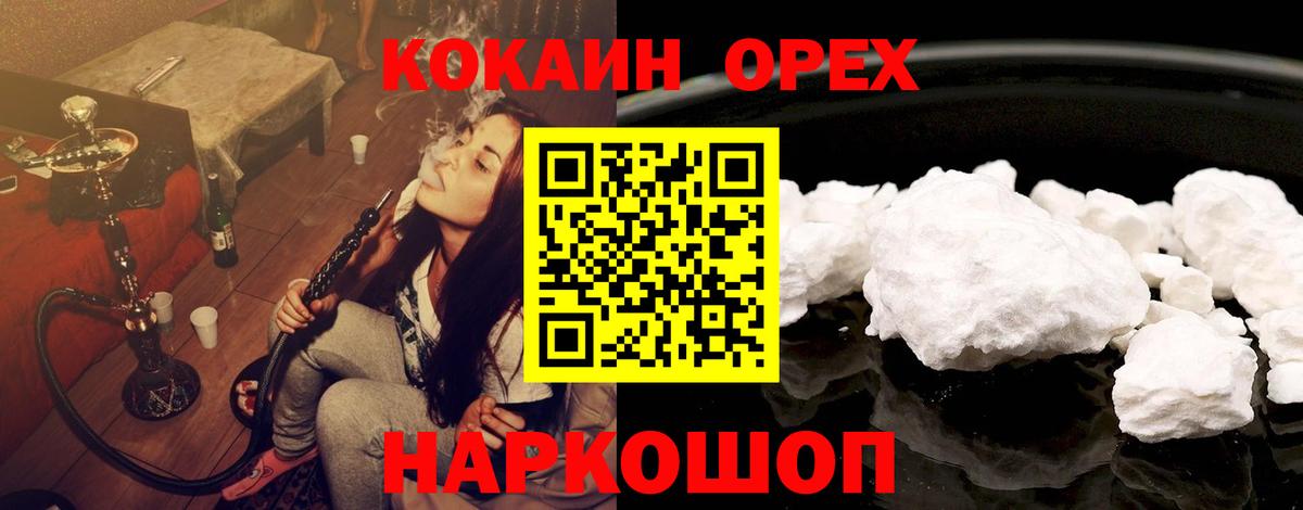 Cocaine 99%  Cocaine Columbia  где можно купить наркотик  Вход с VPN  Междуреченск 