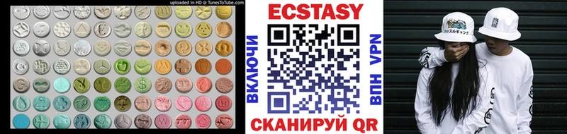 купить наркотик  Междуреченск  Ecstasy круглые 