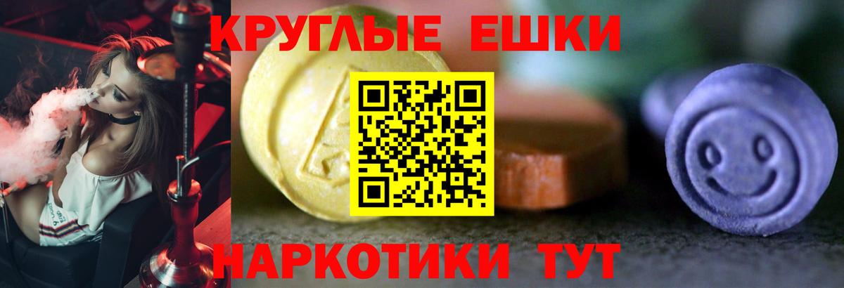 Экстази круглые  Вход с VPN  ЭКСТАЗИ  Междуреченск 