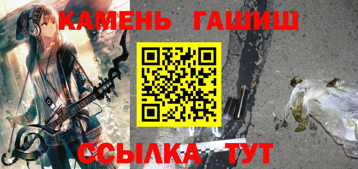 ГАШ hashish Междуреченск