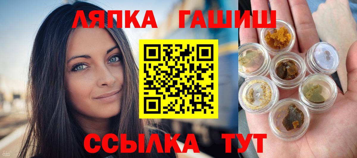 Гашиш гашик  ГАШ гашик  Вход с VPN  Междуреченск 