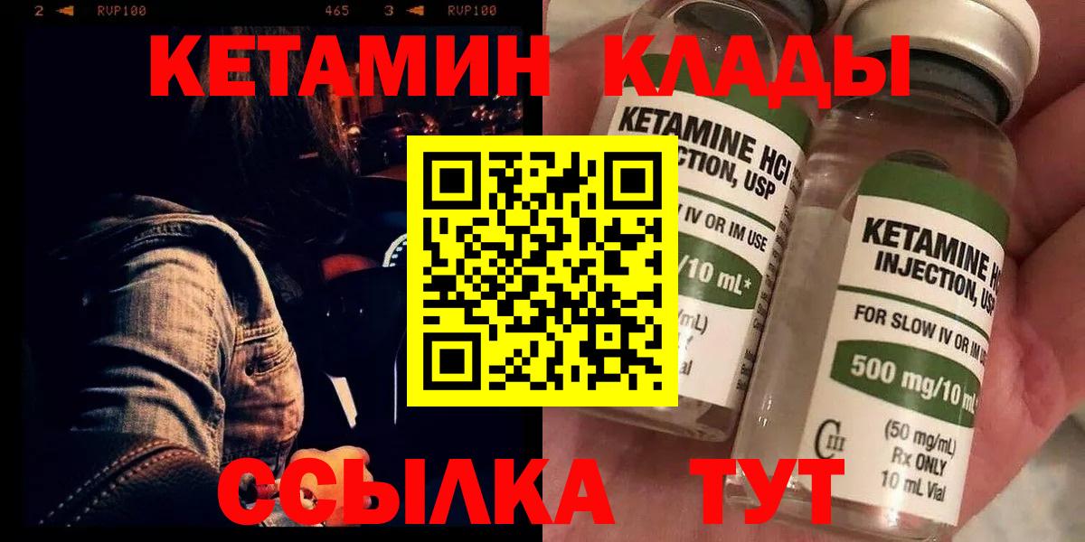 darknet клад  КЕТАМИН VHQ  Вход с VPN  Кетамин VHQ  Междуреченск 
