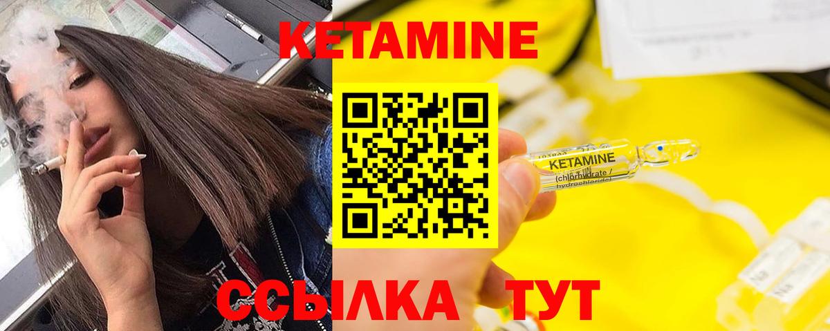 КЕТАМИН ketamine Междуреченск