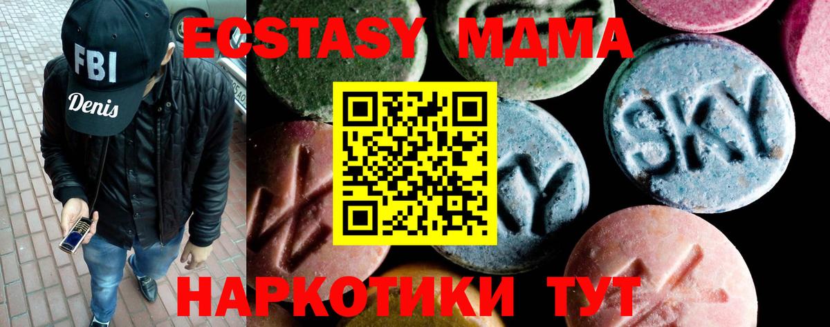 MDMA  Вход с VPN  Междуреченск  МДМА VHQ 