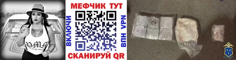 МЕФ мука Междуреченск