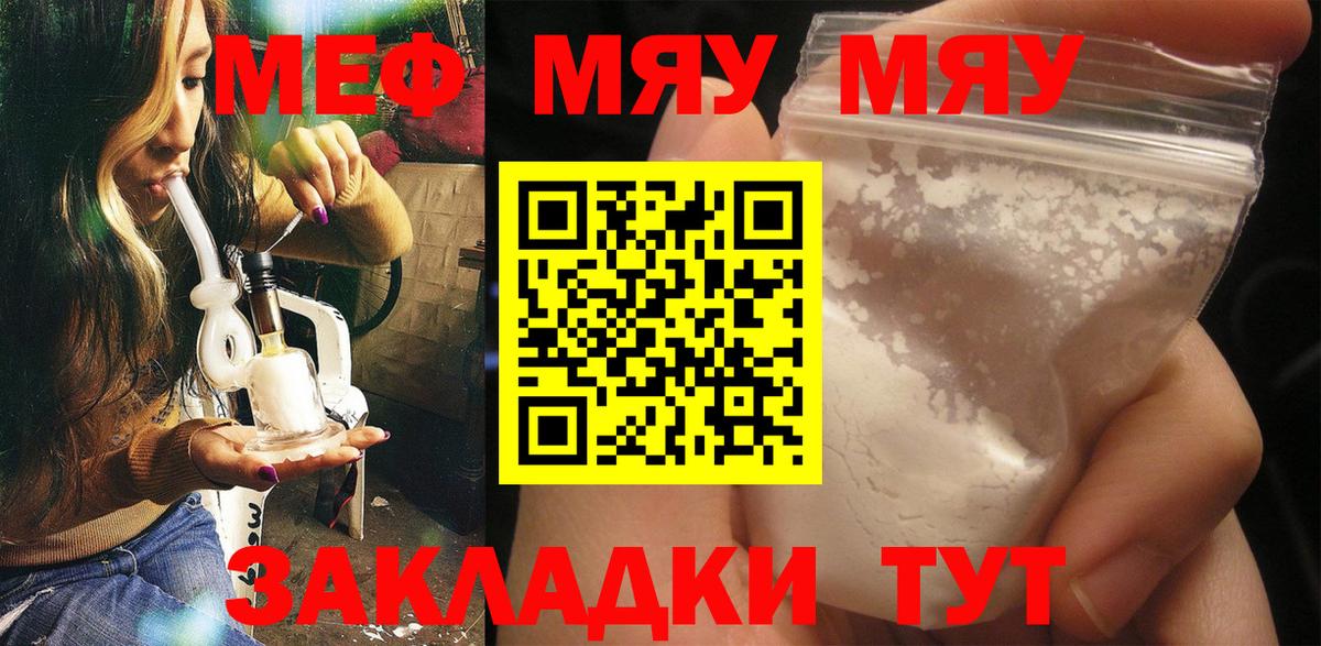 Мефедрон  МЕФ  Вход с VPN  Междуреченск  МЯУ-МЯУ мяу мяу 