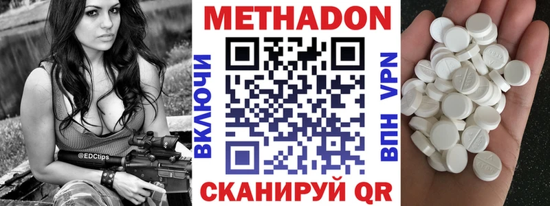 Метадон methadone  Междуреченск 