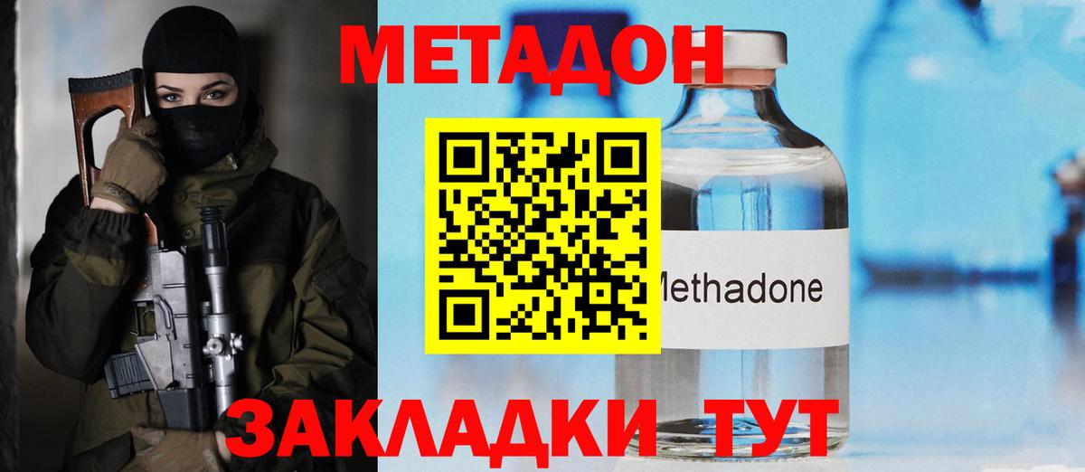 Меф мяу мяу Междуреченск