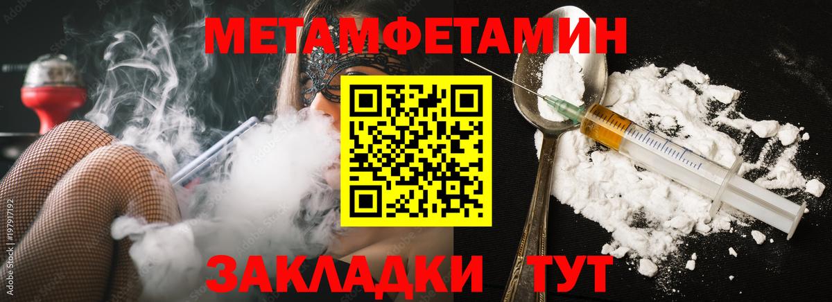 МЕТАМФЕТАМИН Декстрометамфетамин 99.9% Междуреченск