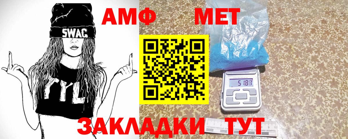 Междуреченск  МЕТАМФЕТАМИН винт  МЕТАМФЕТАМИН винт  Вход с VPN 