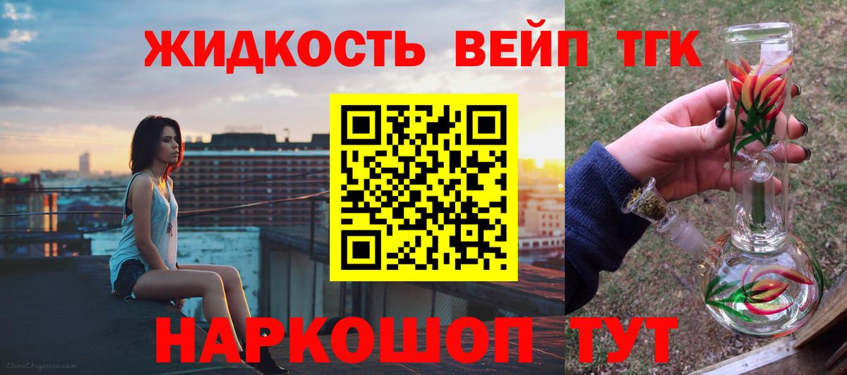 хочу наркоту  Дистиллят ТГК концентрат  Дистиллят ТГК вейп с тгк  Вход с VPN  Междуреченск 