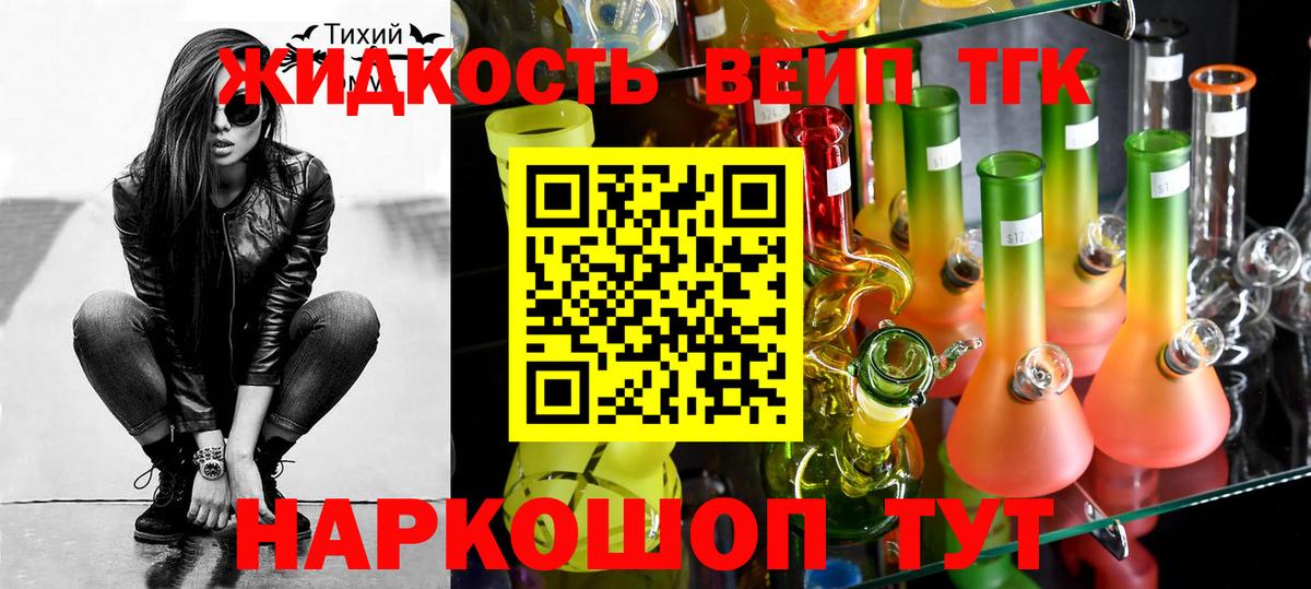 Дистиллят ТГК гашишное масло Междуреченск